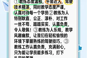 标题:年轻教练如何通过录像学习先进的训练方法并提升执教能力